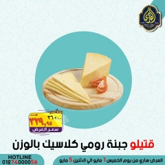 Página 16 en Ofertas de ahorro en Mercado El Sorady Egipto