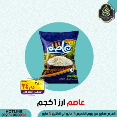 Página 9 en Ofertas de ahorro en Mercado El Sorady Egipto