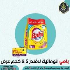 Página 38 en Ofertas de ahorro en Mercado El Sorady Egipto
