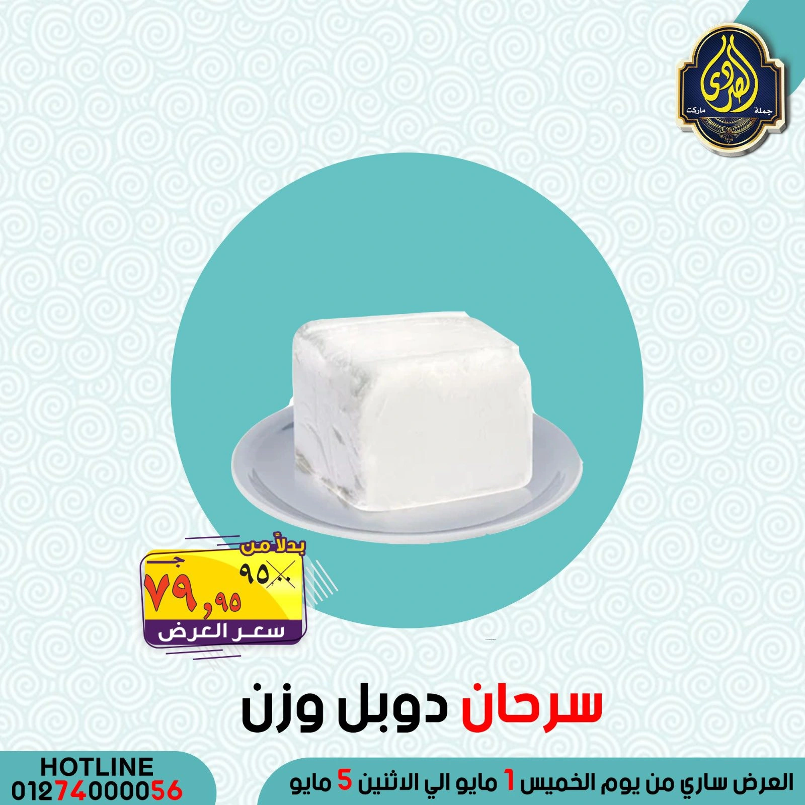Página 20 en Ofertas de ahorro en Mercado El Sorady Egipto