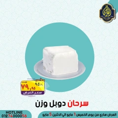 Página 20 en Ofertas de ahorro en Mercado El Sorady Egipto