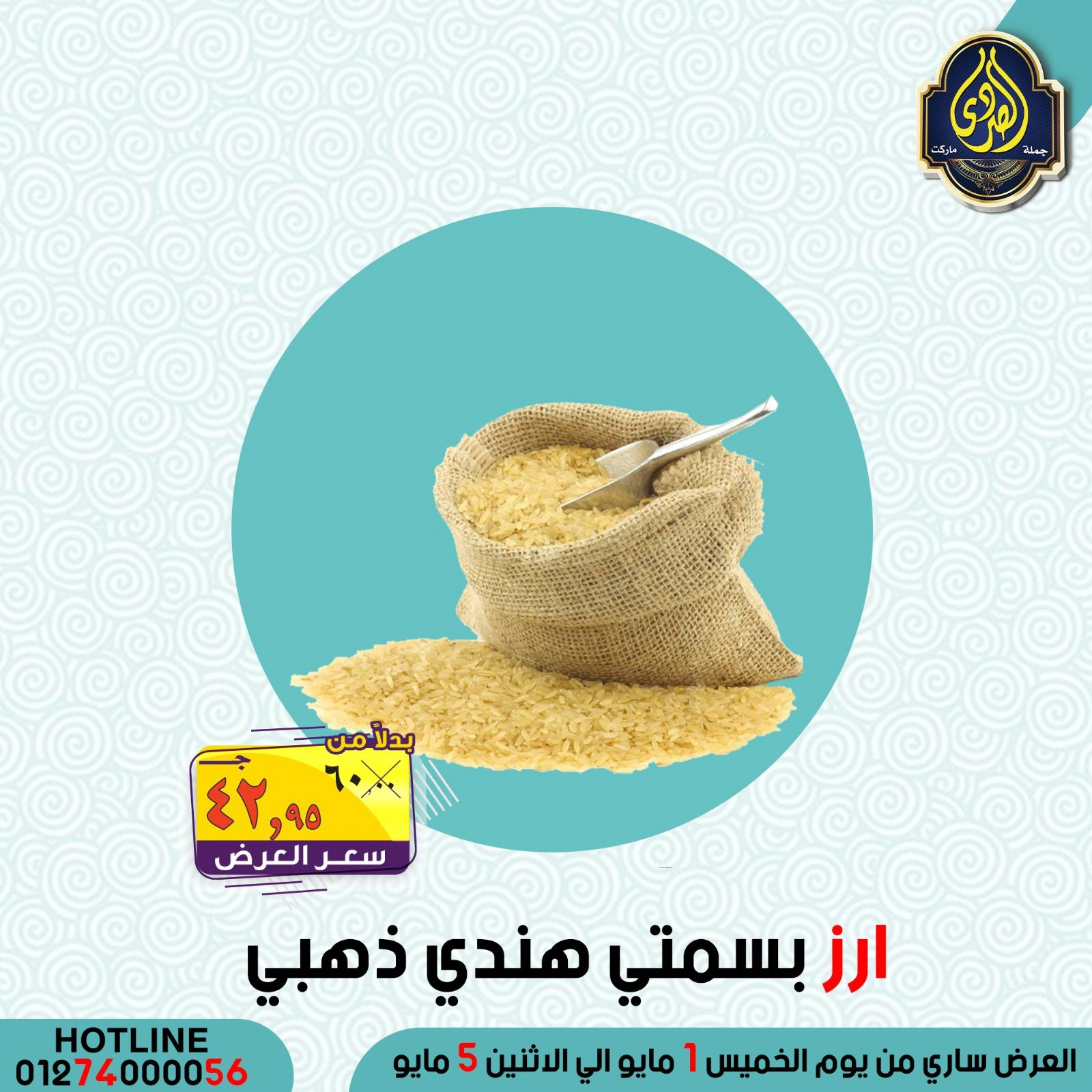 Página 7 en Ofertas de ahorro en Mercado El Sorady Egipto