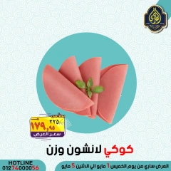 Página 15 en Ofertas de ahorro en Mercado El Sorady Egipto