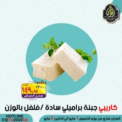 Página 19 en Ofertas de ahorro en Mercado El Sorady Egipto