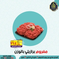 Página 1 en Ofertas de ahorro en Mercado El Sorady Egipto