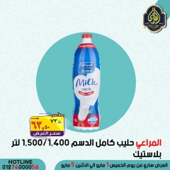 Página 32 en Ofertas de ahorro en Mercado El Sorady Egipto