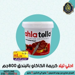 Página 28 en Ofertas de ahorro en Mercado El Sorady Egipto