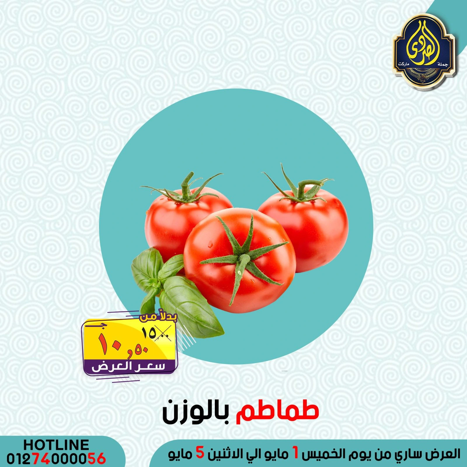 Página 40 en Ofertas de ahorro en Mercado El Sorady Egipto