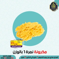 Página 6 en Ofertas de ahorro en Mercado El Sorady Egipto