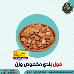 Página 8 en Ofertas de ahorro en Mercado El Sorady Egipto