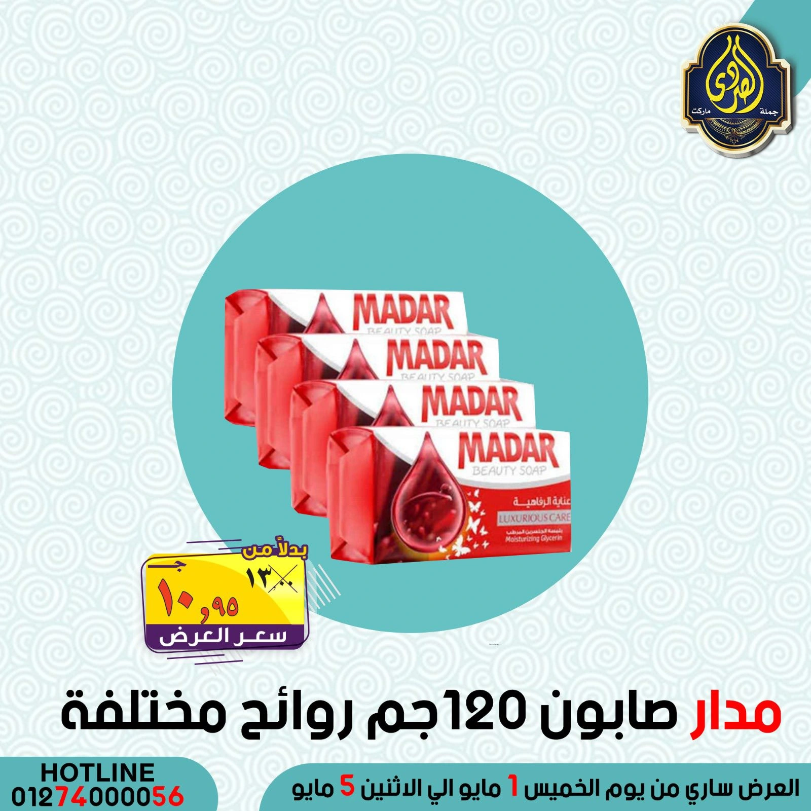 Página 37 en Ofertas de ahorro en Mercado El Sorady Egipto