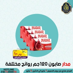 Página 37 en Ofertas de ahorro en Mercado El Sorady Egipto