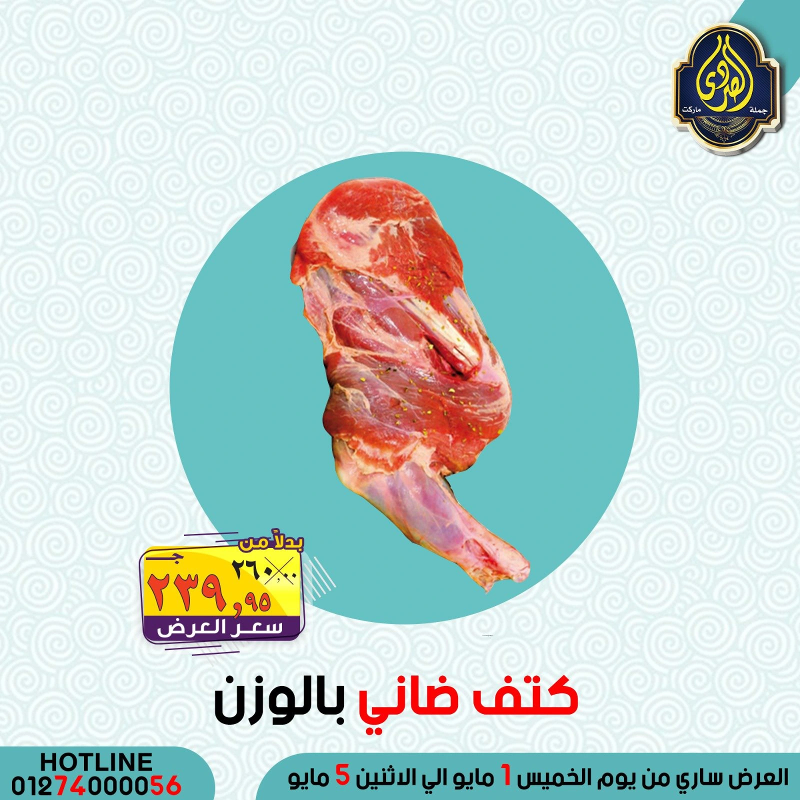 Página 2 en Ofertas de ahorro en Mercado El Sorady Egipto