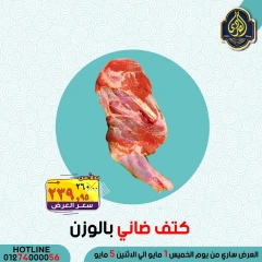 Página 2 en Ofertas de ahorro en Mercado El Sorady Egipto