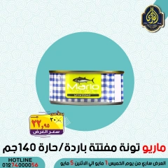 Página 22 en Ofertas de ahorro en Mercado El Sorady Egipto