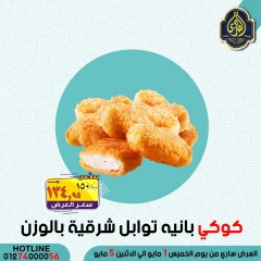 Página 4 en Ofertas de ahorro en Mercado El Sorady Egipto