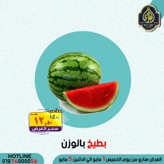 Página 46 en Ofertas de ahorro en Mercado El Sorady Egipto