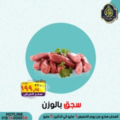 Página 3 en Ofertas de ahorro en Mercado El Sorady Egipto