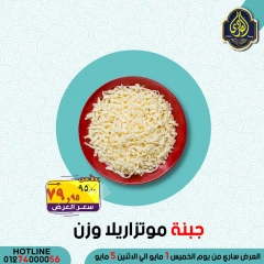 Página 25 en Ofertas de ahorro en Mercado El Sorady Egipto