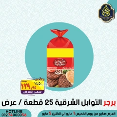 Página 34 en Ofertas de ahorro en Mercado El Sorady Egipto