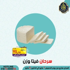 Página 21 en Ofertas de ahorro en Mercado El Sorady Egipto