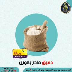 Página 5 en Ofertas de ahorro en Mercado El Sorady Egipto