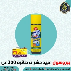 Página 41 en Ofertas de ahorro en Mercado El Sorady Egipto