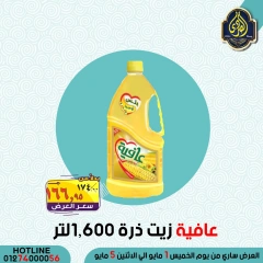 Página 13 en Ofertas de ahorro en Mercado El Sorady Egipto