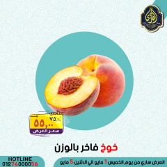 Página 47 en Ofertas de ahorro en Mercado El Sorady Egipto