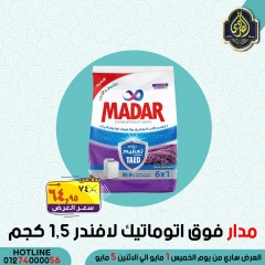 Página 39 en Ofertas de ahorro en Mercado El Sorady Egipto
