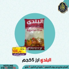 Página 10 en Ofertas de ahorro en Mercado El Sorady Egipto