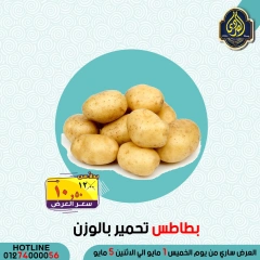Página 43 en Ofertas de ahorro en Mercado El Sorady Egipto