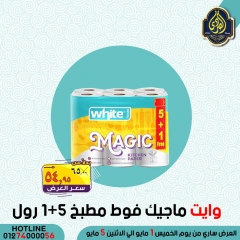 Página 35 en Ofertas de ahorro en Mercado El Sorady Egipto