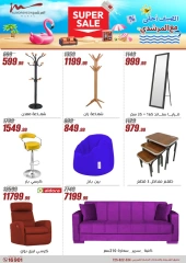صفحة 53 ضمن عروض الصيف في أسواق المرشدى مصر