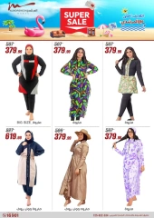 صفحة 31 ضمن عروض الصيف في أسواق المرشدى مصر