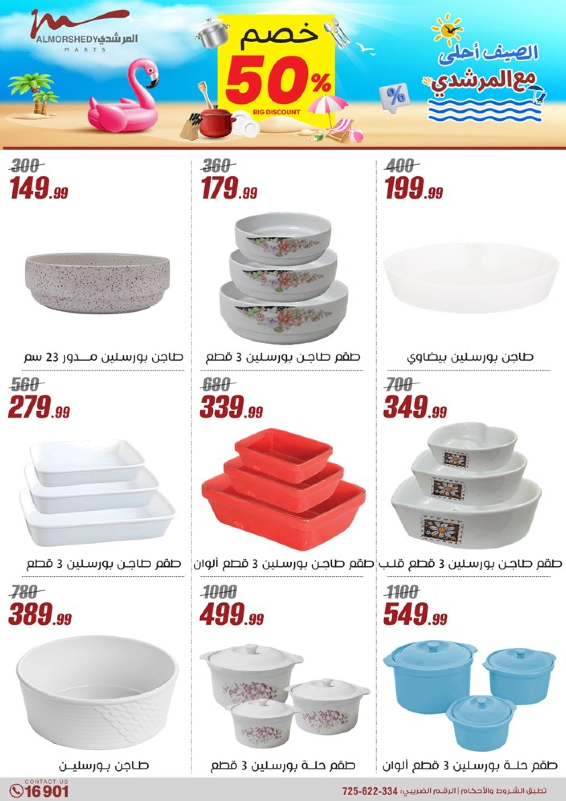 Page 34 dans Offres pour les ménages chez Al Morshedy Egypte