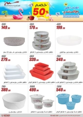 Page 34 dans Offres pour les ménages chez Al Morshedy Egypte