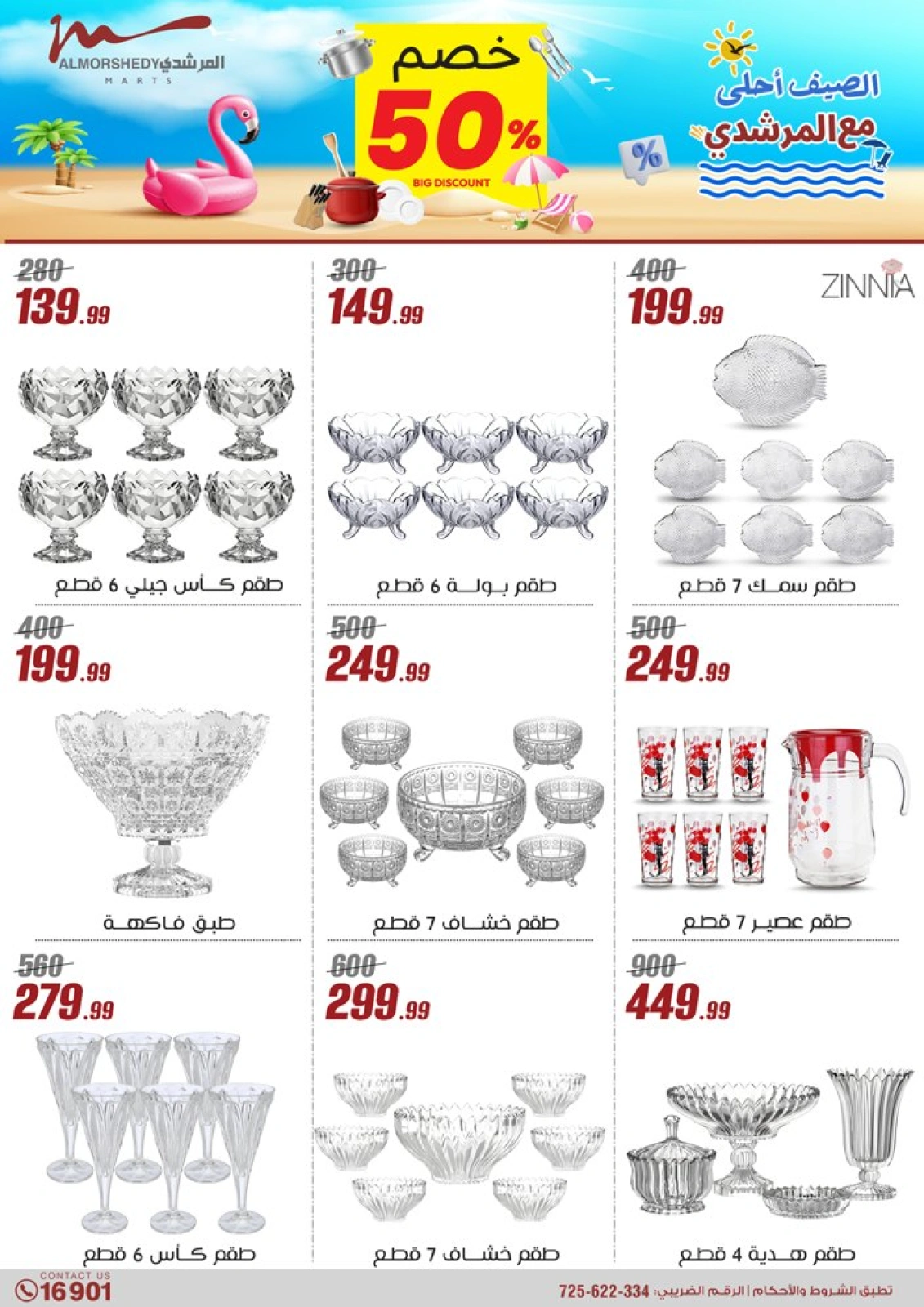 Page 40 dans Offres pour les ménages chez Al Morshedy Egypte