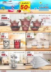 Page 3 dans Offres pour les ménages chez Al Morshedy Egypte