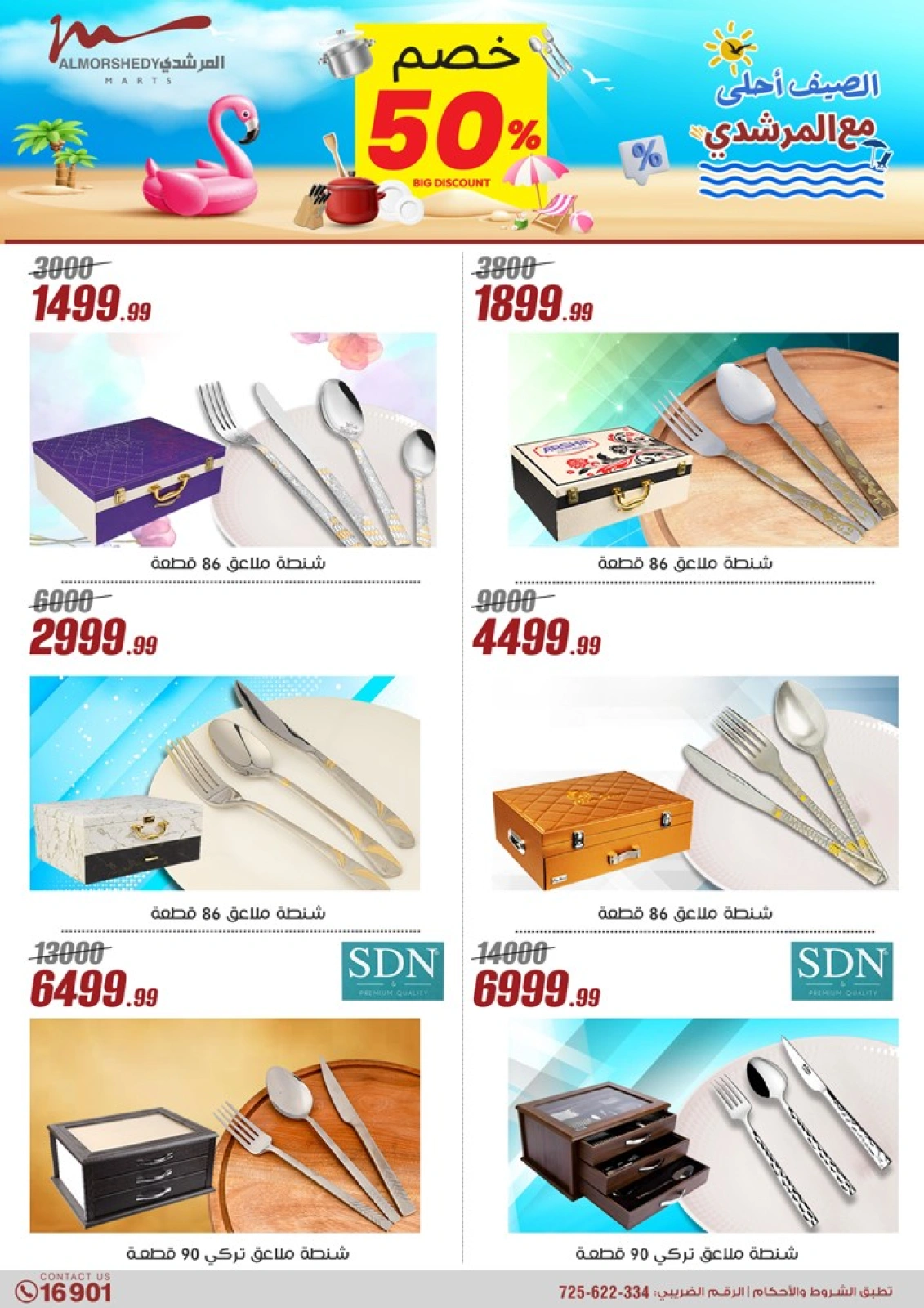 Page 5 dans Offres pour les ménages chez Al Morshedy Egypte