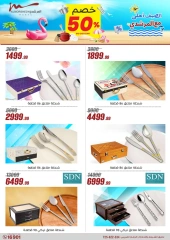 Page 5 dans Offres pour les ménages chez Al Morshedy Egypte