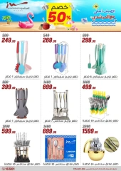 Page 31 dans Offres pour les ménages chez Al Morshedy Egypte
