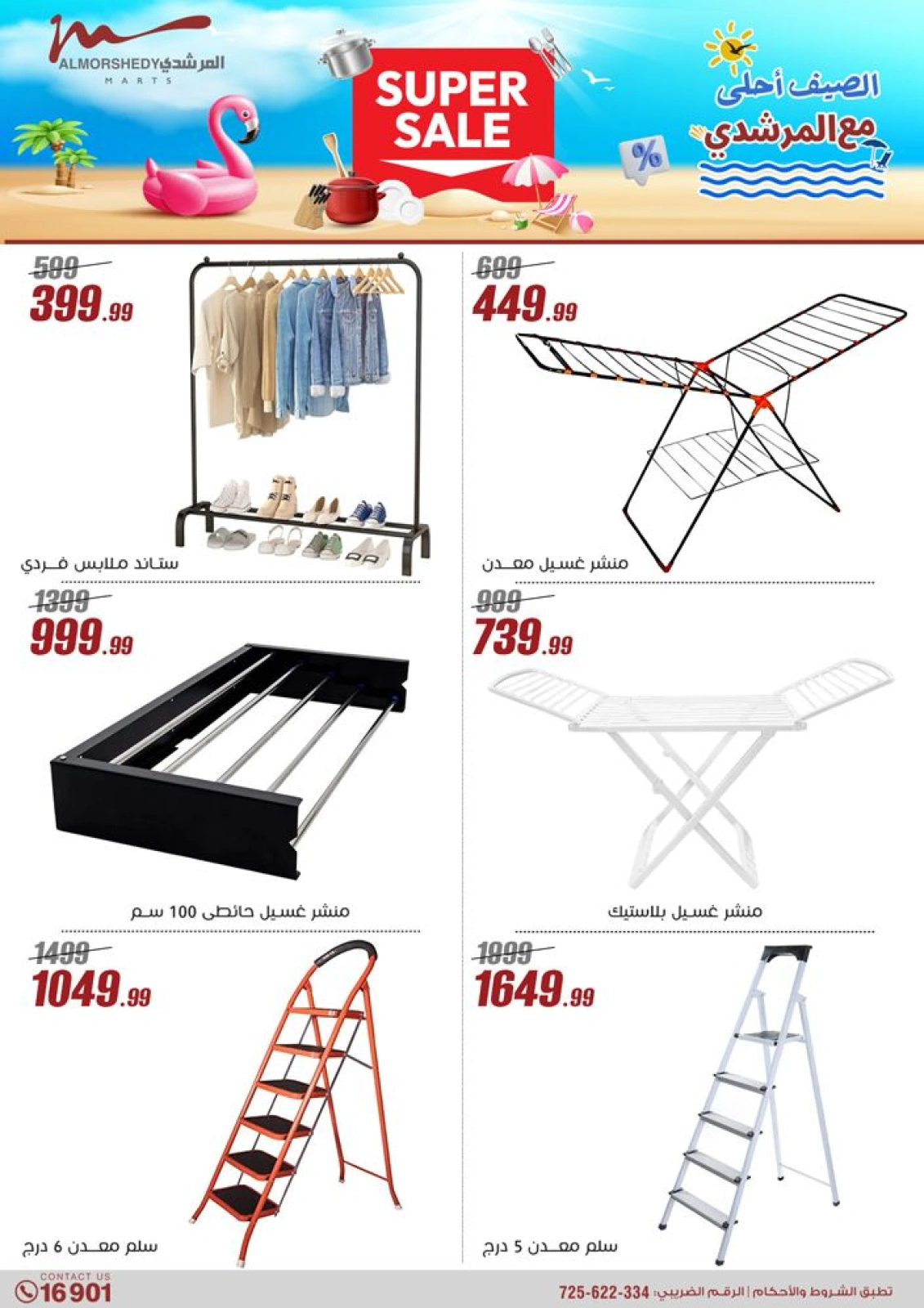 Page 43 dans Offres pour les ménages chez Al Morshedy Egypte
