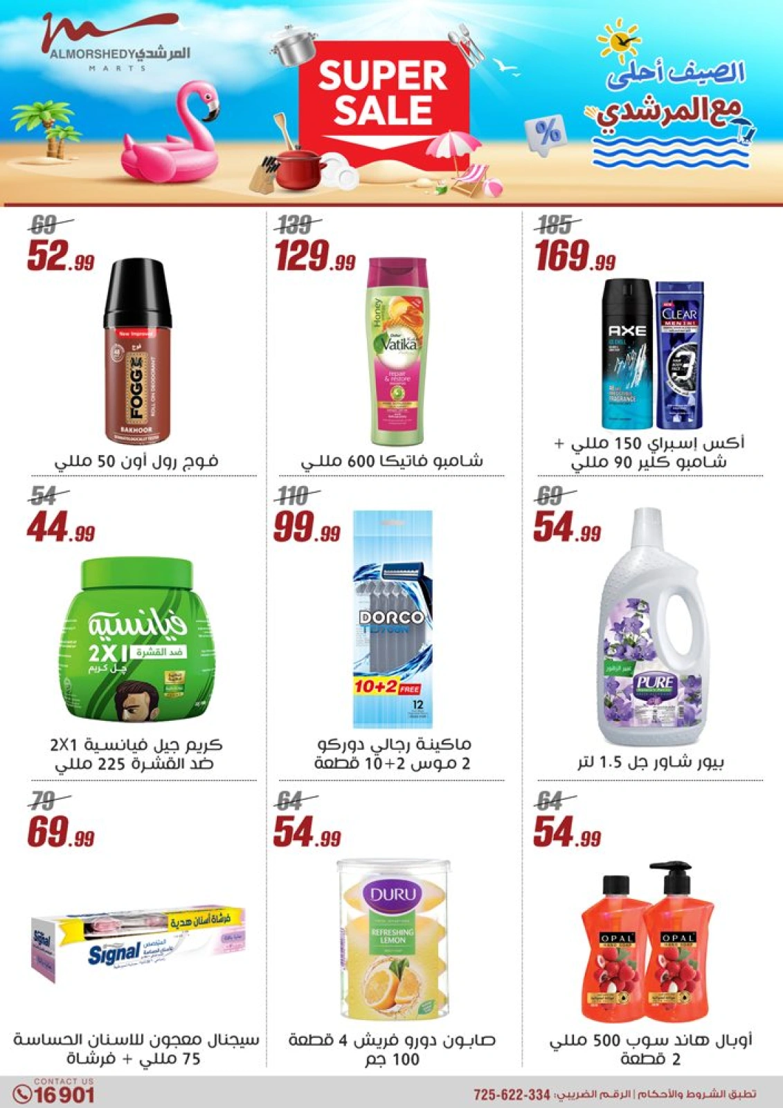 Page 51 dans Offres pour les ménages chez Al Morshedy Egypte