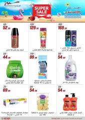 Page 51 dans Offres pour les ménages chez Al Morshedy Egypte