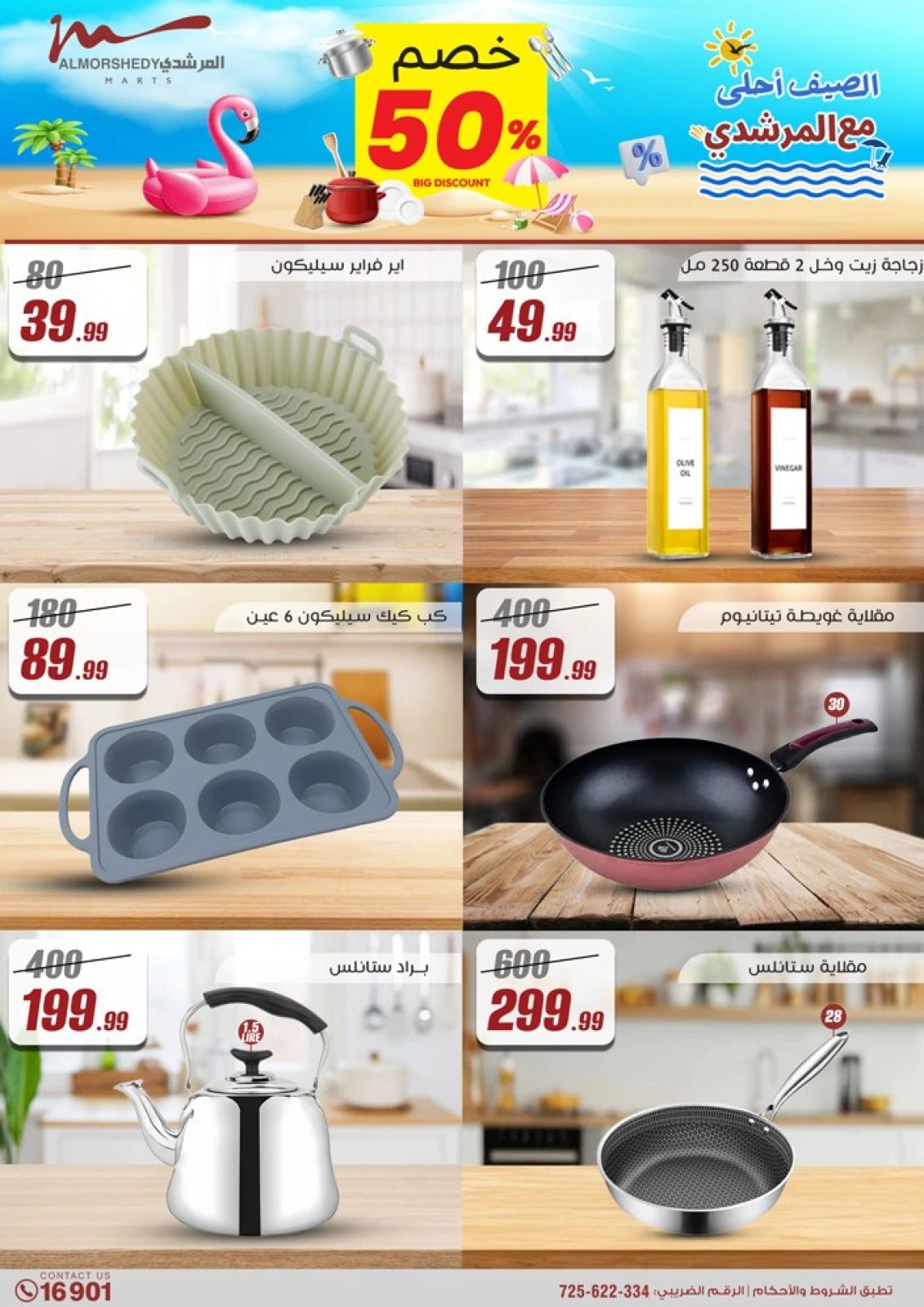 Page 4 dans Offres pour les ménages chez Al Morshedy Egypte