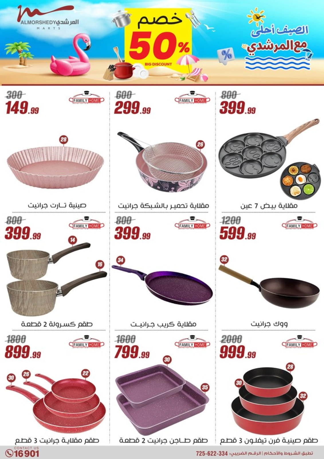 Page 29 dans Offres pour les ménages chez Al Morshedy Egypte