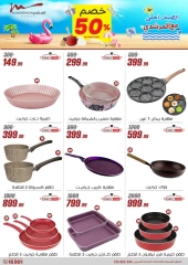 Page 29 dans Offres pour les ménages chez Al Morshedy Egypte