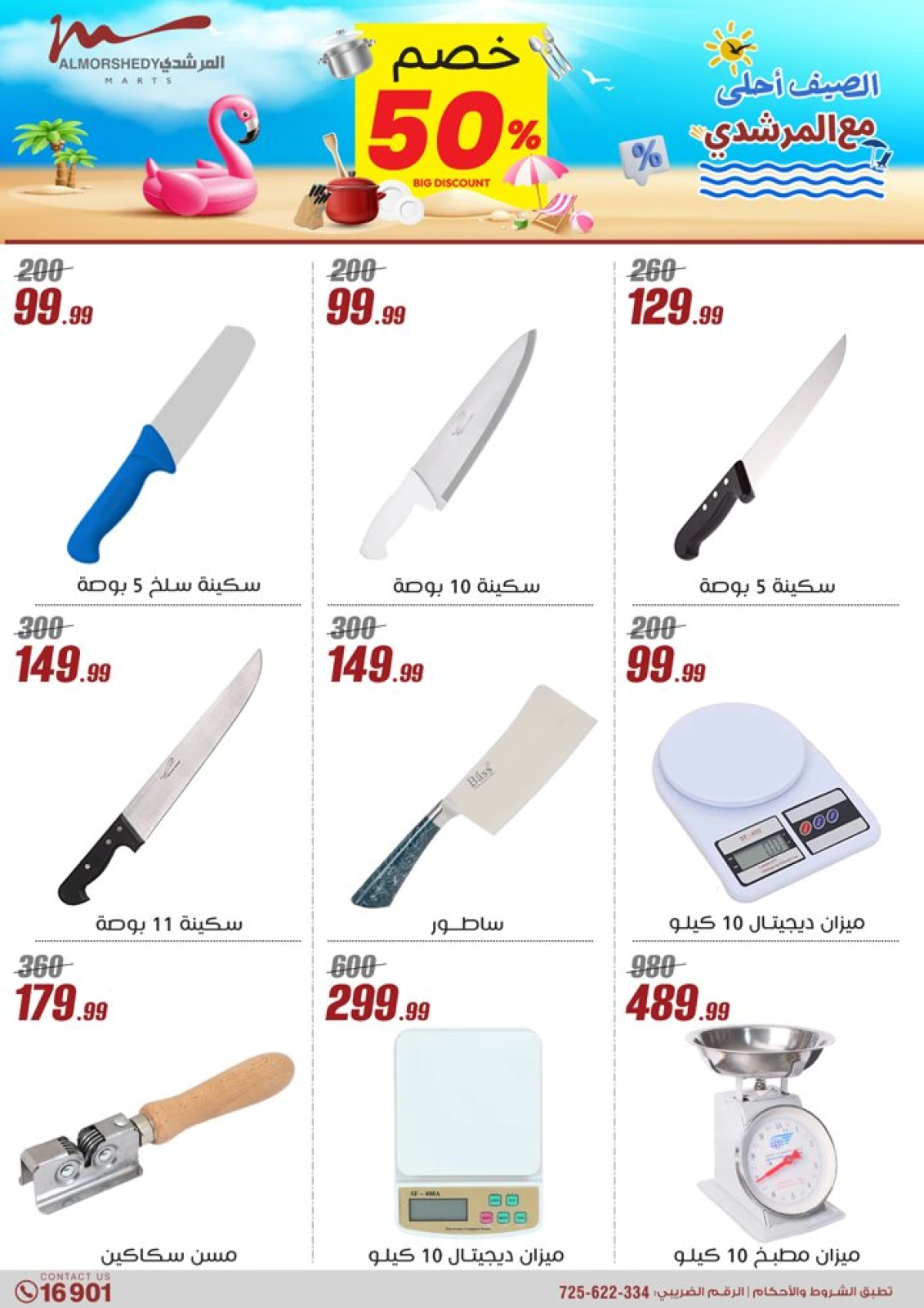 Page 36 dans Offres pour les ménages chez Al Morshedy Egypte