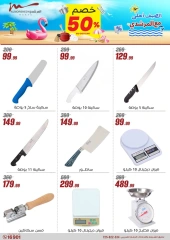 Page 36 dans Offres pour les ménages chez Al Morshedy Egypte
